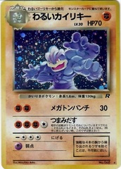 Dark Machamp - Holo Rare